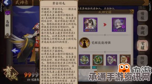 阴阳师体验服更新揭秘，SR以津真天降临与剧情21章攻略及游戏技巧探讨