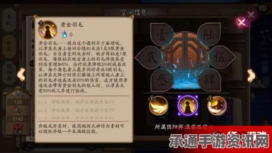 阴阳师体验服更新详解，SR以津真天降临，剧情21章开启—游戏技巧与方法探讨
