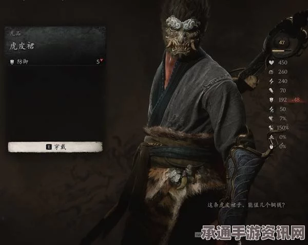 黑神话悟空，虎皮裙衣甲获取攻略与技巧全解析