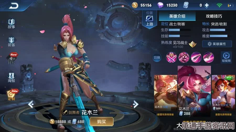 王者荣耀花木兰，刺客转战士的爆表伤害之路探索与攻略