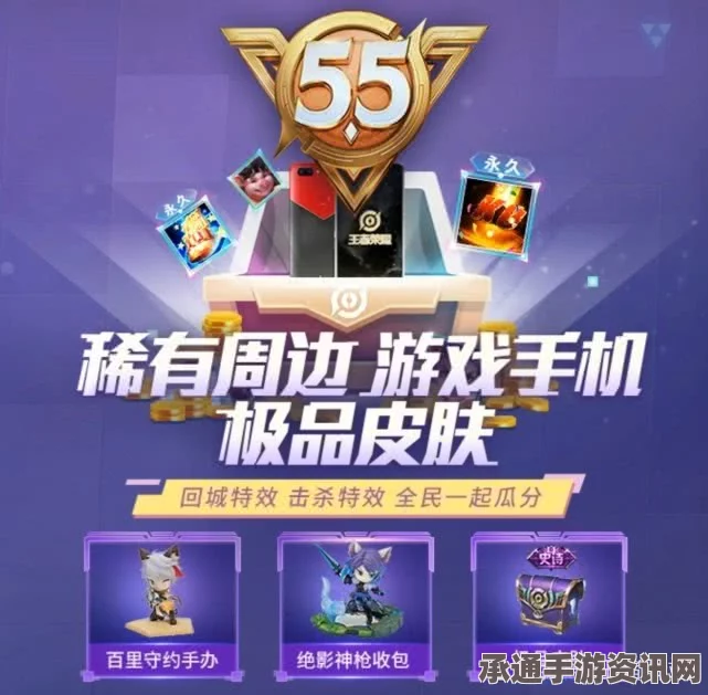王者荣耀五五开黑节活动攻略，赢取超人气明星头像框的技巧与方法