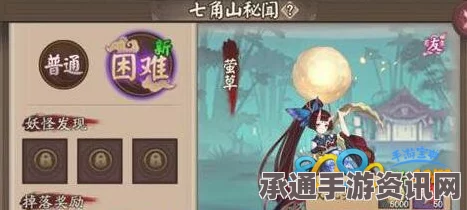 阴阳师探索，七角山秘闻妖怪分布详解与攻略技巧
