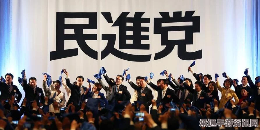 日本民主党与维新党的合并策略，联合抗衡自民党的技巧与方法探讨