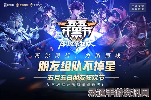 王者荣耀，五五开黑节神秘巨星与王者星玩家的揭秘