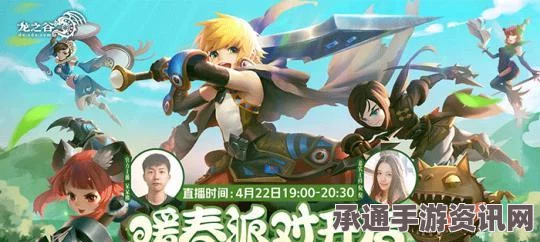 黑暗侵袭活动奖励解析与领取指南—龙之谷手游攻略