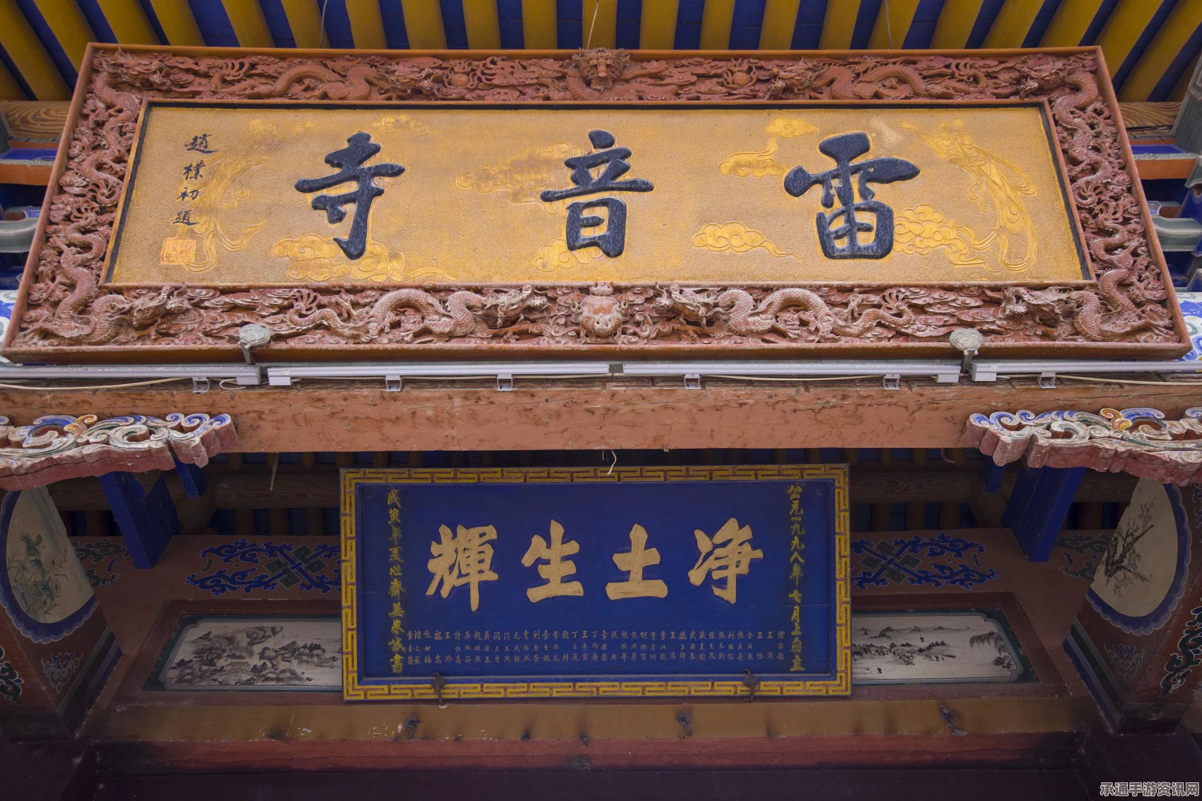 黑神话悟空小雷音寺探索攻略，土地庙位置与探索技巧详解
