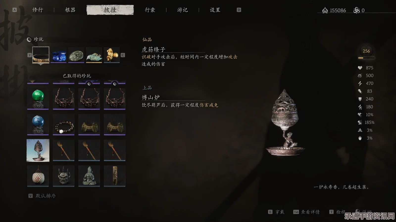 黑神话，悟空珍玩第三章攻略及技巧详解