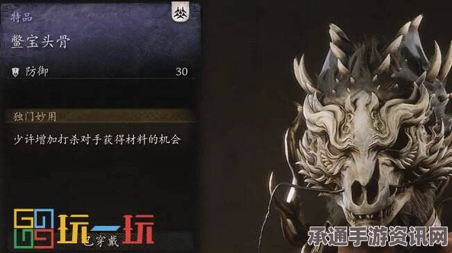 黑神话悟空，头冠鳖宝头骨的获取方法与技巧