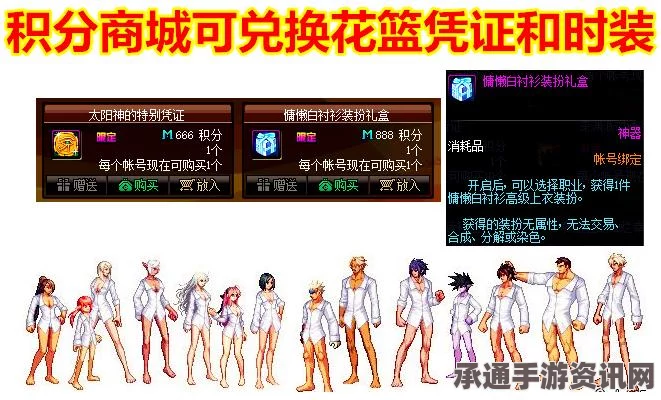 DNF积分商城攻略，技巧与方法详解（2017年5月版）