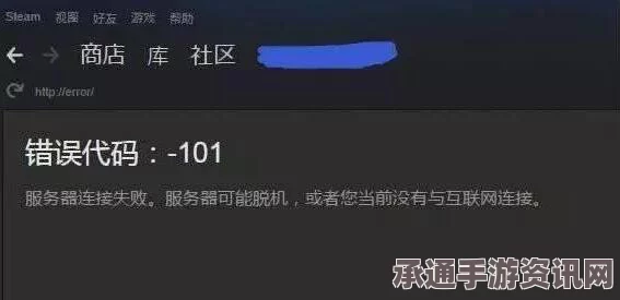 解决Steam错误101、103及服务器连接失败问题攻略_3DM单机游戏指南