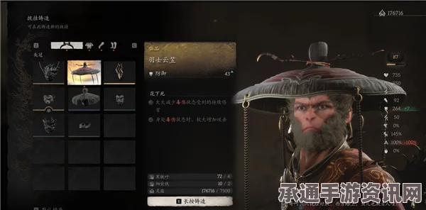 黑神话悟空，羽士刺釺获取攻略与技巧解析
