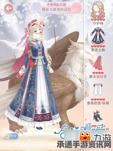 奇迹暖暖，雨林与草原的记忆搭配评选赛攻略及技巧解析