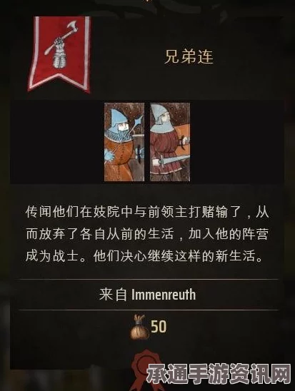 庄园领主佣兵队长成就解锁攻略，方法与技巧全面解析