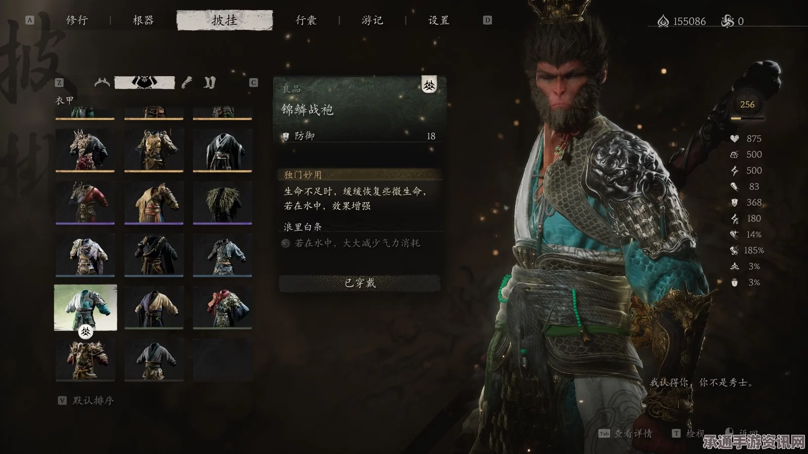 黑神话悟空披挂第一章攻略详解与技巧分享，新手入门指南
