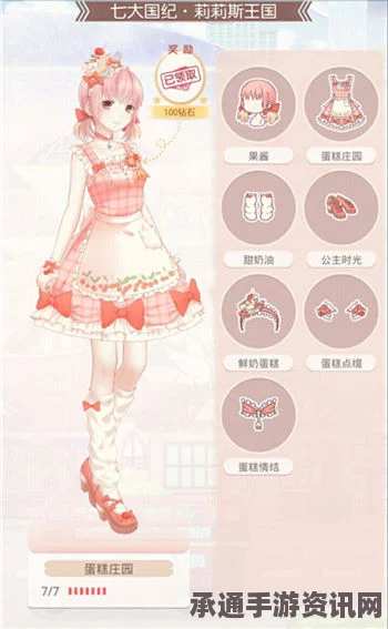 奇迹暖暖新套莉莉斯进行曲顶配攻略详解与技巧分享