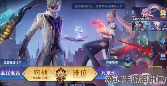 王者荣耀魔术团对决玩法详解与攻略技巧分享
