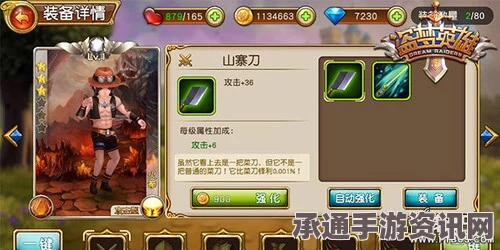 铸仙之境风系符咒养成攻略，提升符咒之力的技巧与秘籍