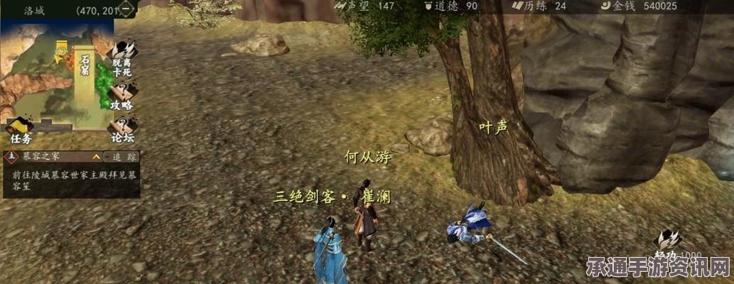 下一站江湖2炎鸿奇遇攻略详解，方法与技巧分享
