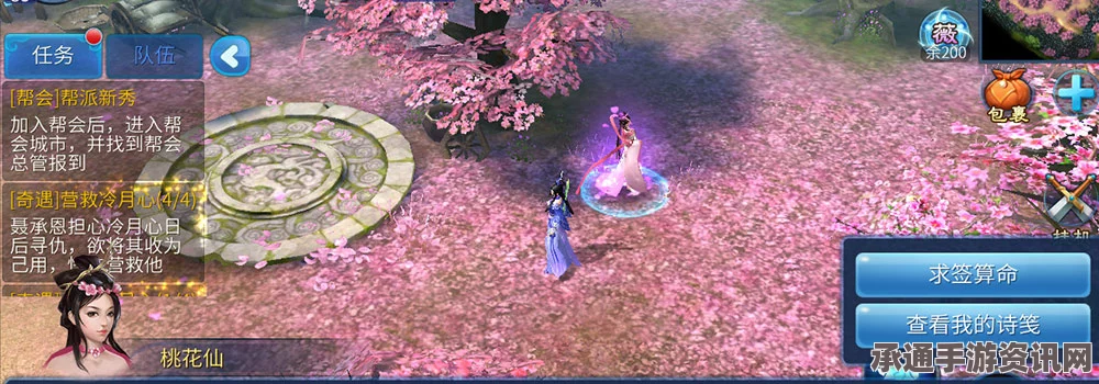倩女幽魂手游，桃花足迹获取及特效激活攻略详解