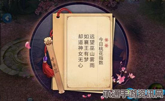 倩女幽魂手游，桃花足迹获取与桃花特效激活攻略