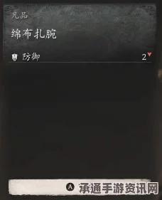 黑神话悟空游戏，悟空棉布扎腕效果深度解析与技巧指南