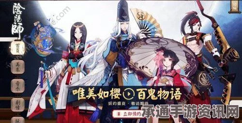 阴阳师更新公告，春樱之宴番外剧情开启，攻略技巧大揭秘