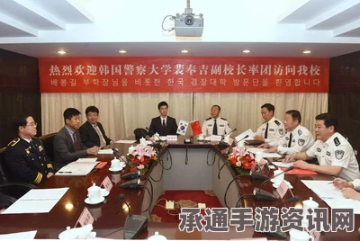 韩警察厅长与中国公安部副部长会晤，共商治安合作的关键议题与技巧方法