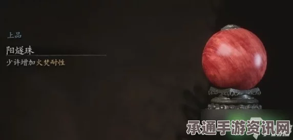 黑神话悟空阳燧珠获取攻略，技巧方法全面解析
