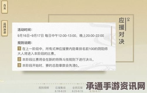 阴阳师手游旧友新朋集结活动详解，活动地点与新服集结奖励一网打尽