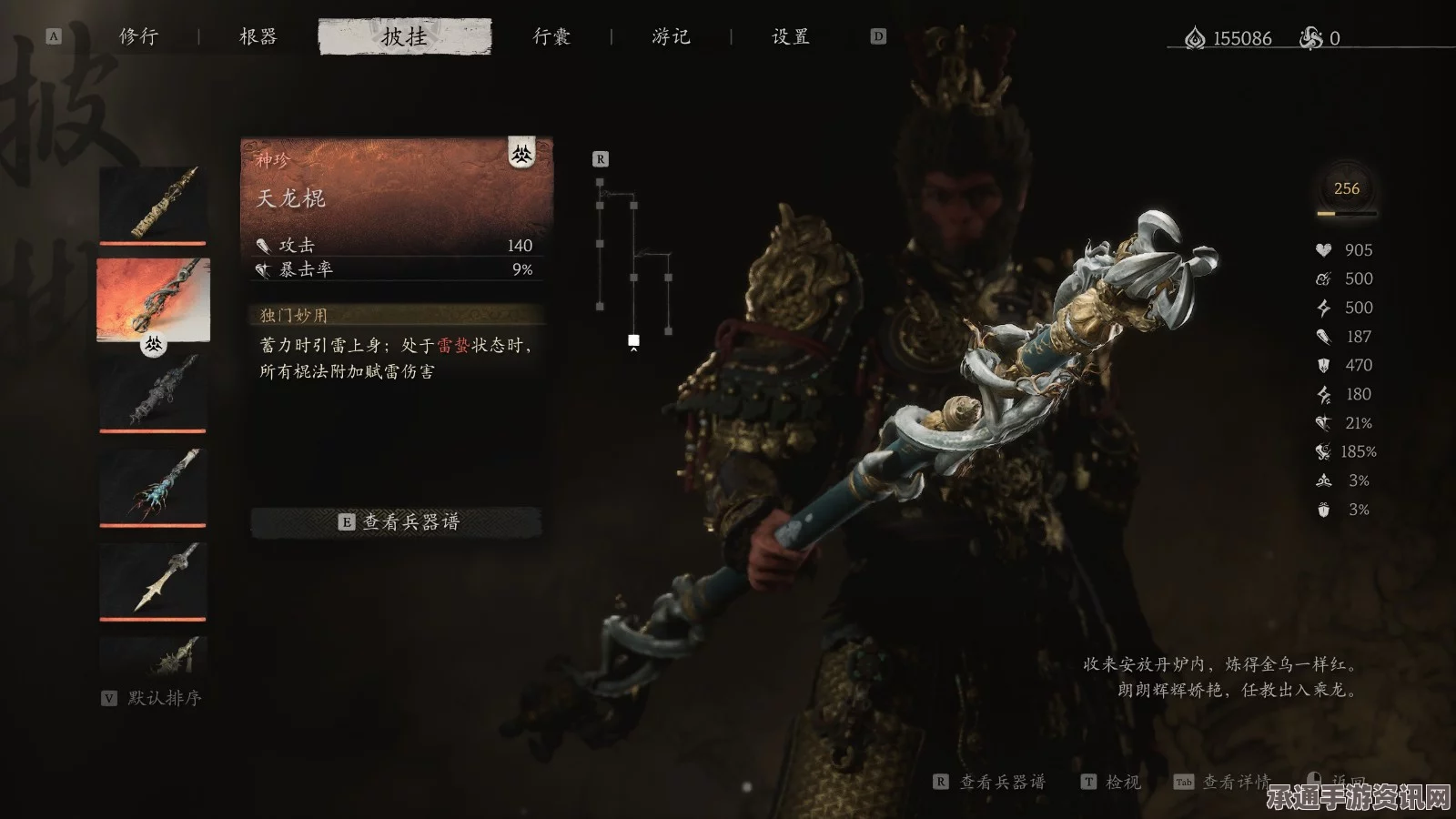 黑神话，悟空武器二周目获得攻略及技巧解析