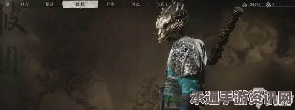 黑神话悟空锦鳞护臂效果详解及技巧方法探讨