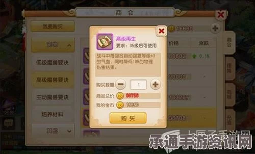 梦幻西游手游实名认证奖励详解及认证方法与技巧