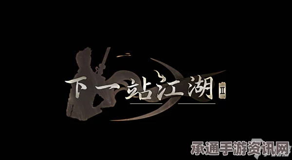 下一站江湖2不水芸丹玄获取攻略及技巧方法介绍