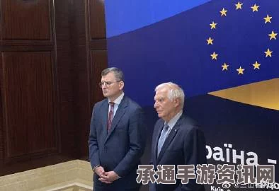 法德外长访问基辅，推动乌克兰深化改革与展现外交智慧