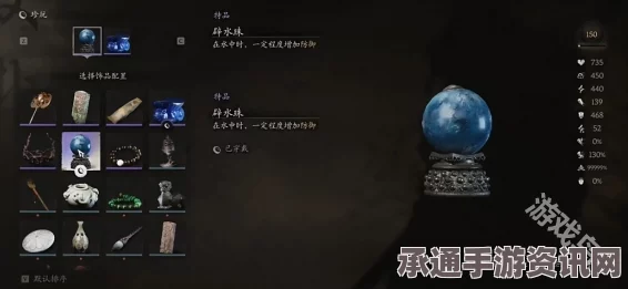 黑神话悟空避水珠获取攻略，技巧方法全面解析