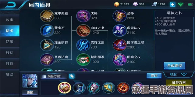 王者荣耀新版阿轲实战指南，揭秘被动技能与攻略技巧