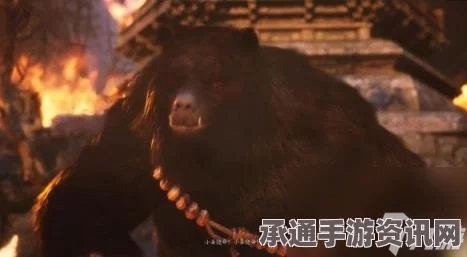 黑神话悟空，黑熊烧山奖杯解锁攻略详解及技巧分享