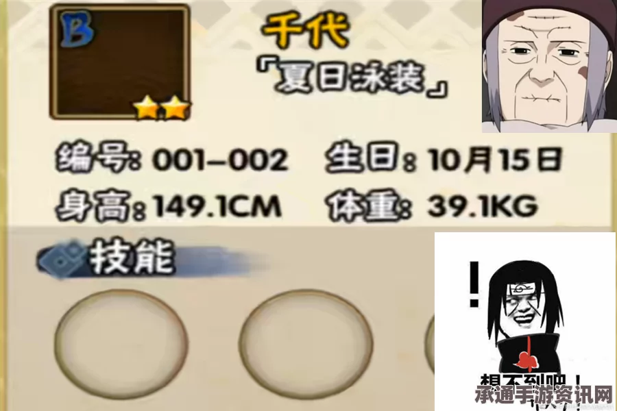 揭秘火影忍者手游五月神秘忍者，泳装千代的技巧攻略