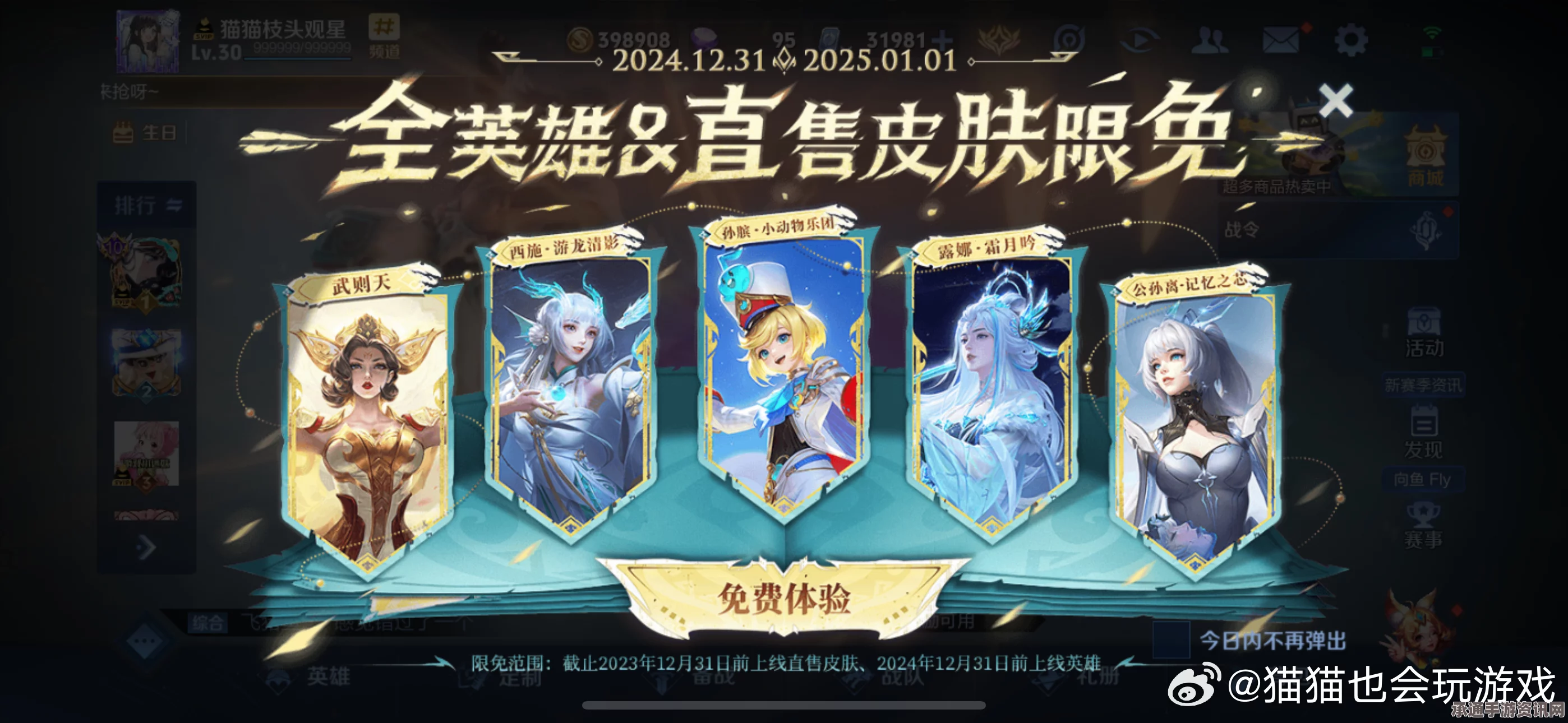 王者荣耀五五朋友节蔷薇珍宝阁盛典开启，全新活动详解与攻略技巧（2024版，共庆友谊时刻）