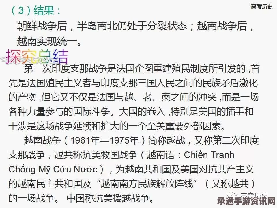 越媒调整教科书内容，战争史篇幅扩充与深度解读策略探讨