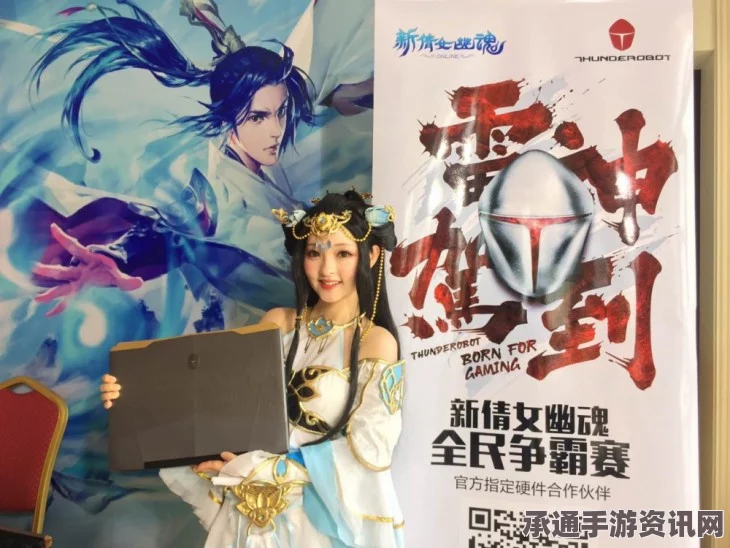 新倩女幽魂全民狂欢活动盛大开启，活动详解与奖励诱惑，掌握技巧赢大奖！