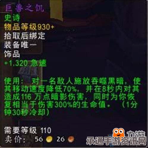 魔兽世界萨墓法系饰品全面体验与详解，技巧、策略及实用指南