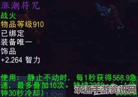 魔兽世界萨墓法系饰品深度解析，实用指南与策略技巧全面体验