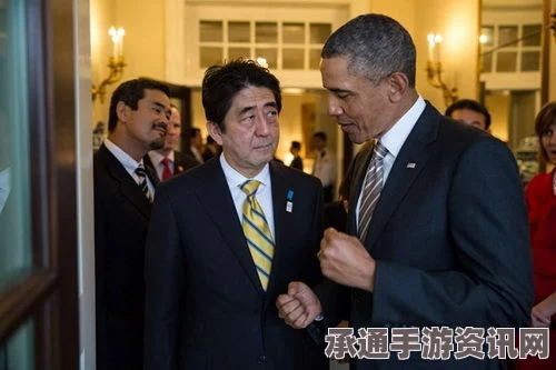 安倍拒绝奥巴马勿访俄要求，日美关系或脱离正轨—深度解析与应对策略