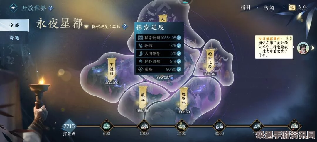 逆水寒手游永夜星都独珍自选礼盒选择攻略及技巧解析