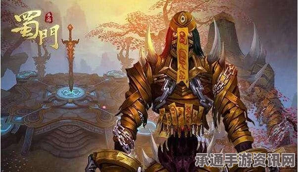 蜀门手游莽苍山探险攻略，全面解析新地图技巧与策略