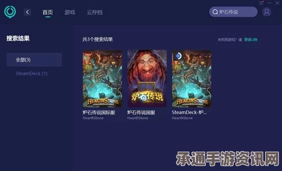 炉石传说国际服商店关闭无法进入的解决方法