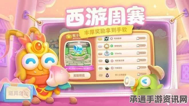 保卫萝卜4周赛攻略，如何轻松通关周赛4月30日挑战？保卫萝卜4周赛通关攻略详解