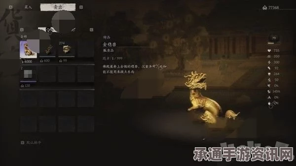 黑神话，悟空中的悟空石子位置详解及攻略技巧