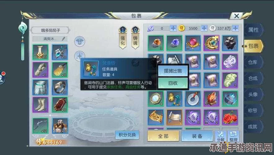 择天记手游，新手强化装备必备技巧指南